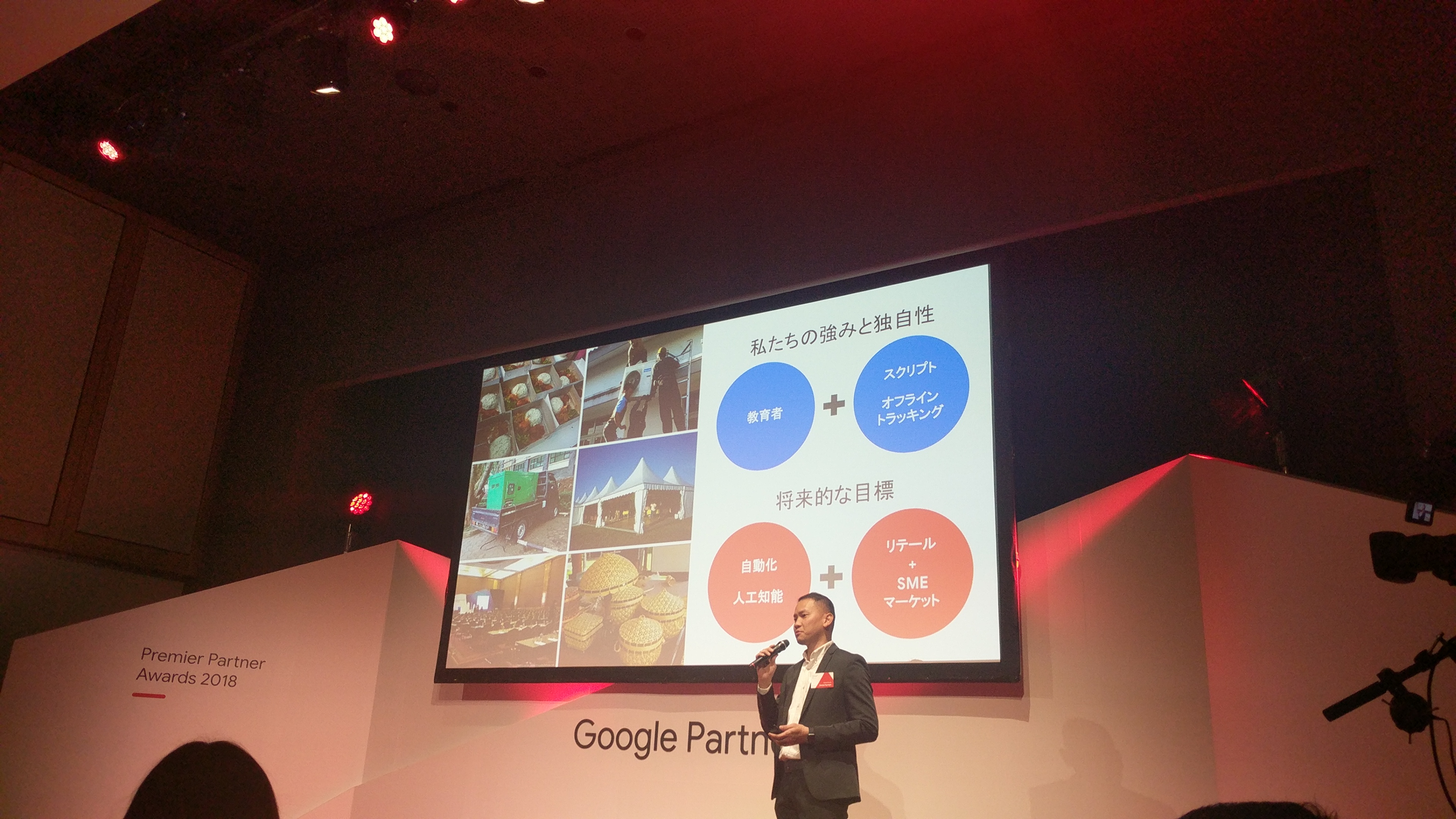 Optimized Indonesia Google Japan Premier Partner Award